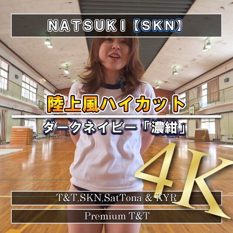 【陸上風】「紺」体育館の紹介【NATSUKI】