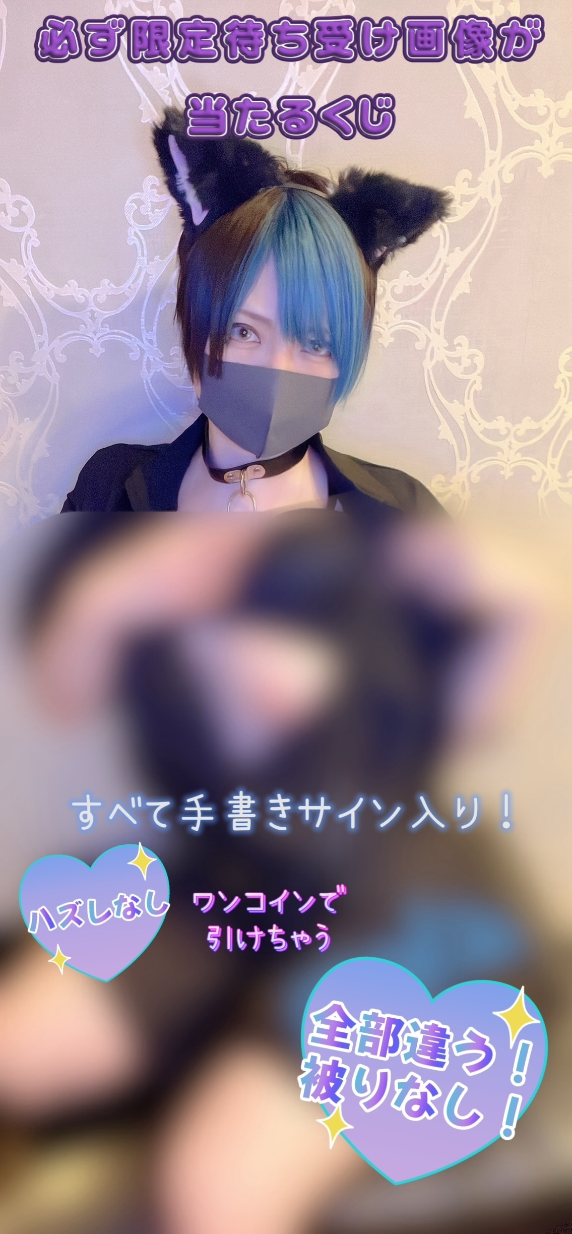 広瀬もこ ファンティア ボーイッシュ】 ☆はずれなし！被りなし！えちえちもこもこくじ☆第2弾☆ マヨナカ配信 (広瀬もこ)の商品｜ファンティア[Fantia]