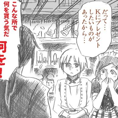 Rにもし課金したら……な漫画