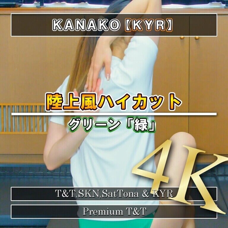 【陸上風】「緑」ヨガ【KANAKO】