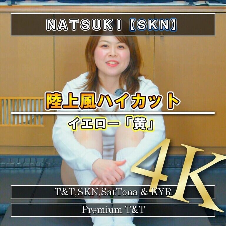 【陸上風】「黄」ストレッチ【NATSUKI】
