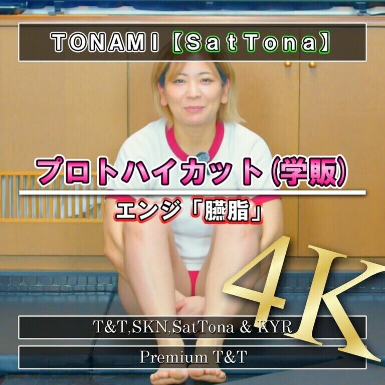 【学販】「臙脂」ヨガ【TONAMI】