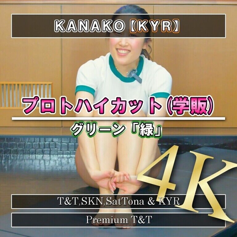 【学販】「緑」ほふく前進＆お尻歩き【KANAKO】