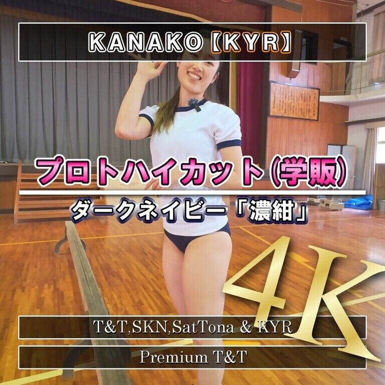 【学販】「濃紺」平均台の準備【KANAKO】