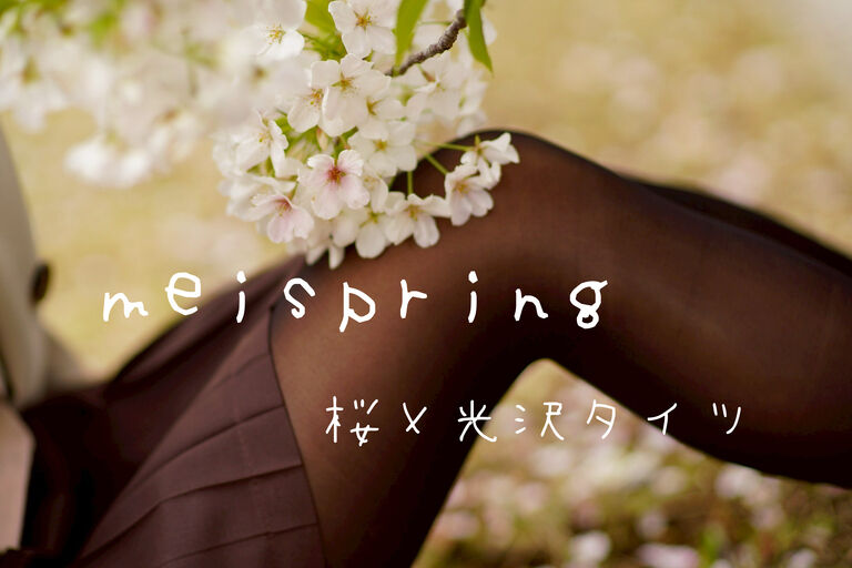 ⭐︎mei spring⭐︎