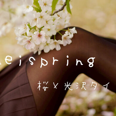 ⭐︎mei spring⭐︎
