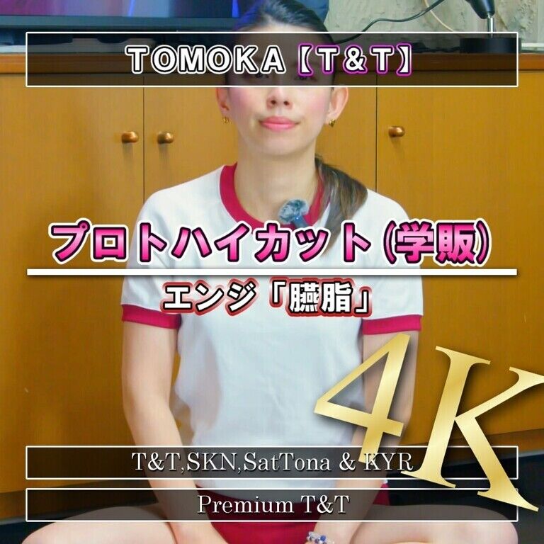 【学販】「臙脂」ストレッチ【TOMOKA】