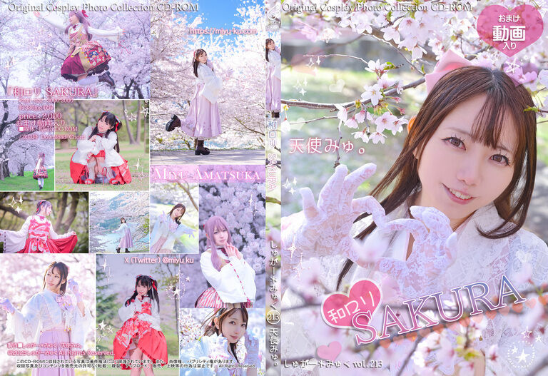 和◎リSAKURA