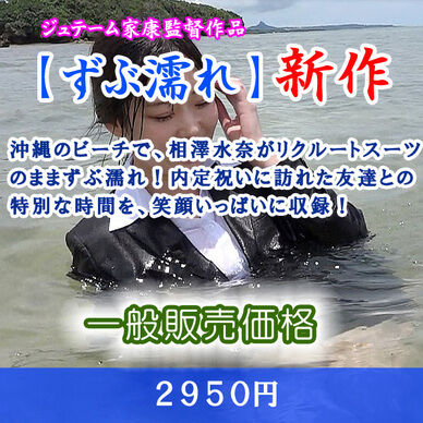 内定祝いで再び友達と(一般販売)