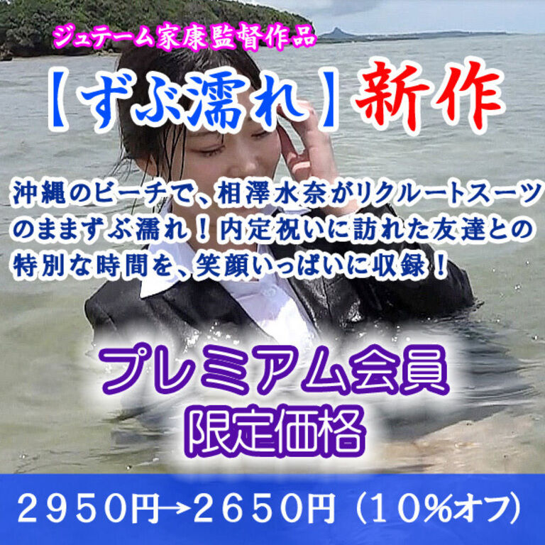 内定祝いで再び友達と（プレミアム：割引販売）