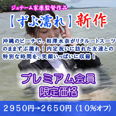 内定祝いで再び友達と(プレミアム:割引販売)
