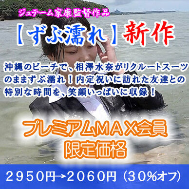 内定祝いで再び友達と(プレミアムMAX:割引販売)