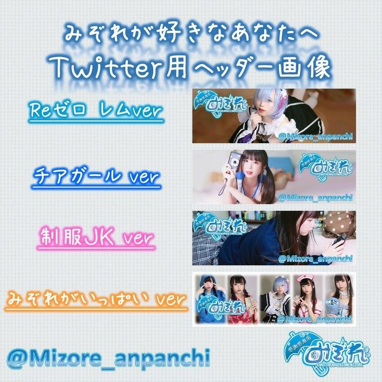 みぞれが好きなあなたへTwitter用ヘッダー画像(無料)