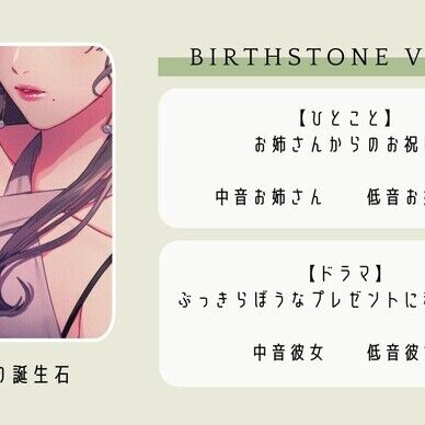 【誕生石を貴方と】５月の誕生石