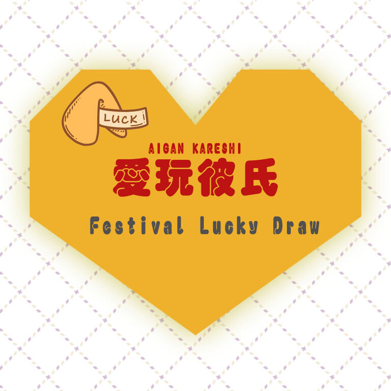 "AIGAN KARESHI" Festival Prize Lottery 🥠(EN)