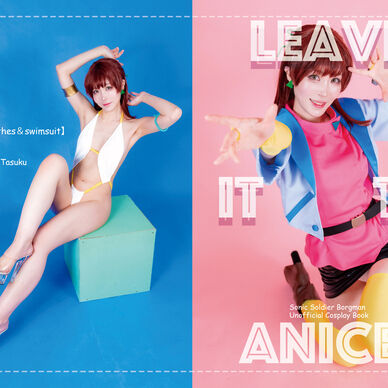 【アニス写真集】LEAVE IT TO ANICE！