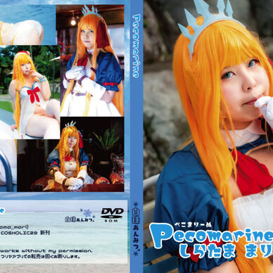 【DL】Pecomarine