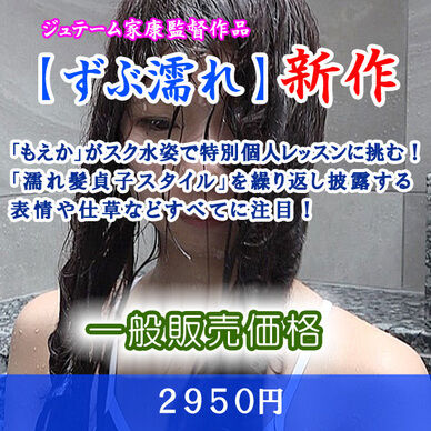スクール水着1・特別個別レッスン(一般販売)