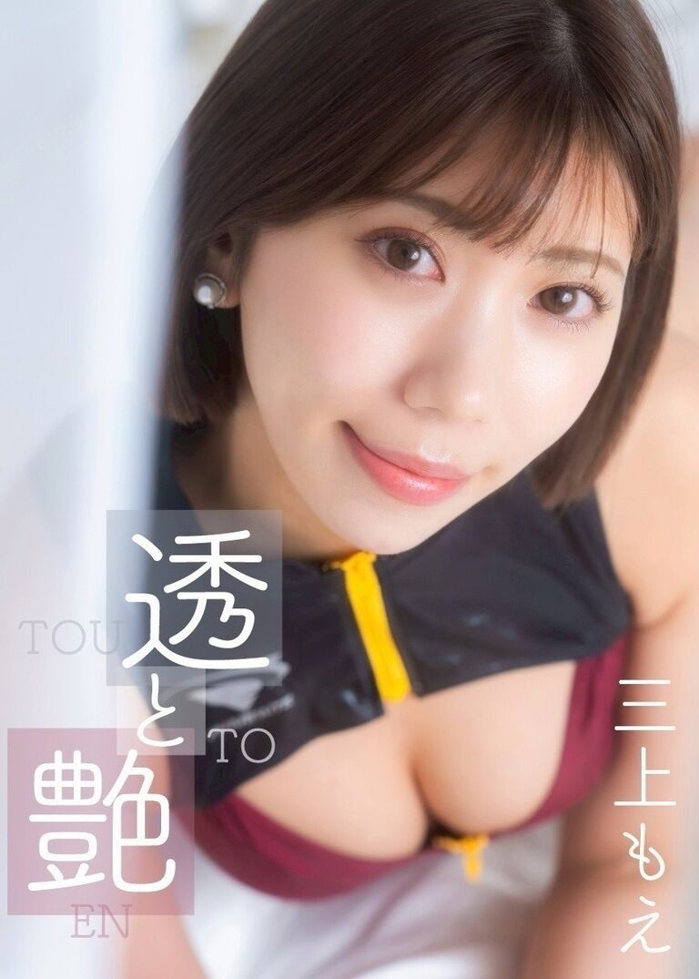 【サイン入り！】ROM 透と艶