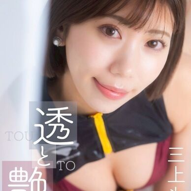 【サイン入り!】ROM 透と艶