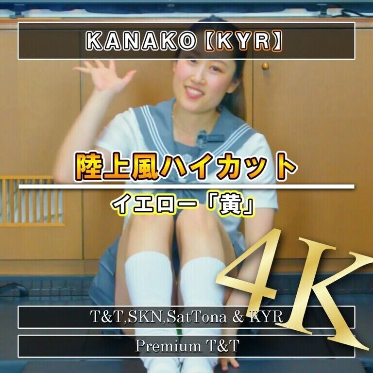 【セーラー服】「黄」ストレッチ【KANAKO】