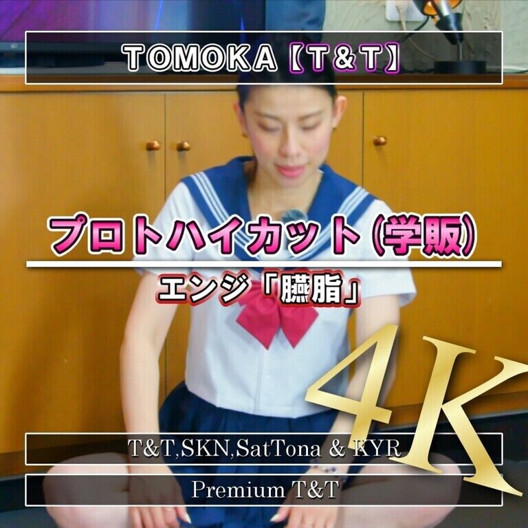 【セーラー服】「臙脂」ストレッチ【TOMOKA】