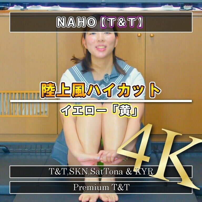 【セーラー服】「黄」ストレッチ【NAHO】