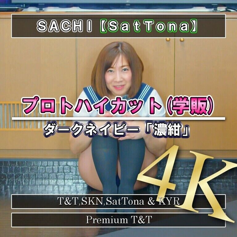 【セラブル】「濃紺」ほふく前進＆お尻歩き【SACHI】