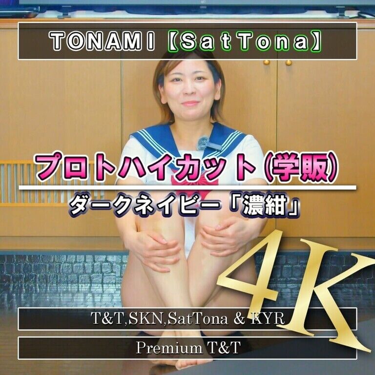 【セラブル】「濃紺」ほふく前進＆お尻歩き【TONAMI】
