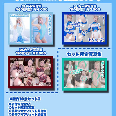 《Pharfaite_SC💎新作セット》