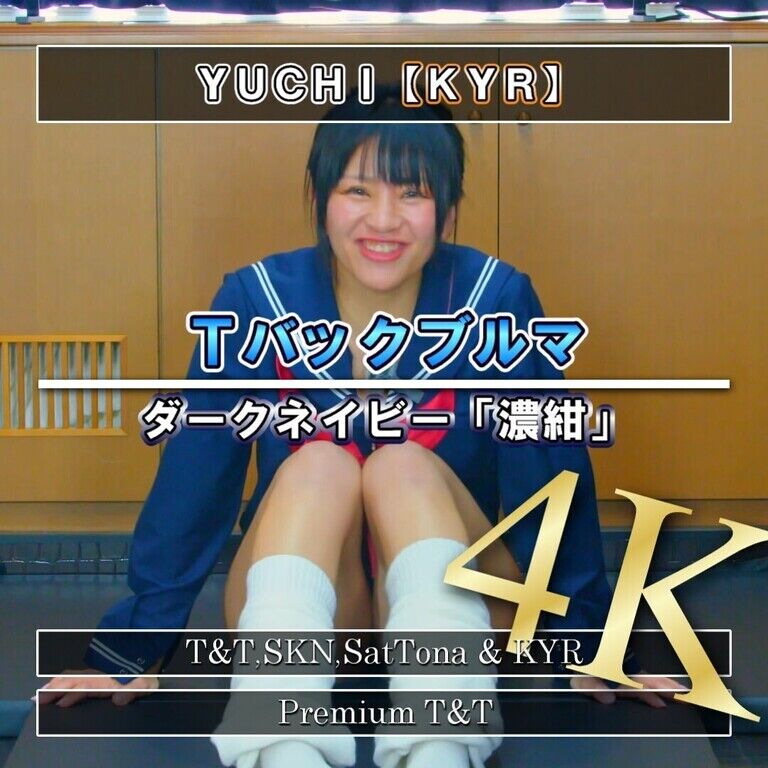 【セラＴブル】「紺」ストレッチ【YUCHI】