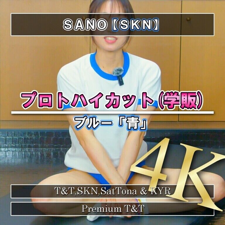 【学販】「青」はいはい【SANO】