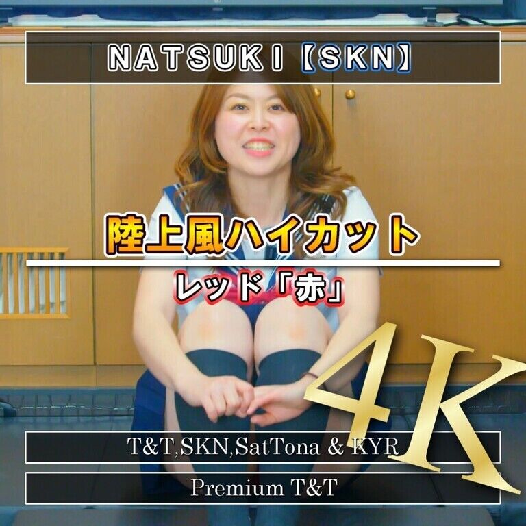 【セーラー服】「赤」ストレッチ【NATSUKI】