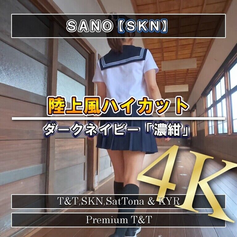 【セーラー服】「紺」ブルチラ【SANO】