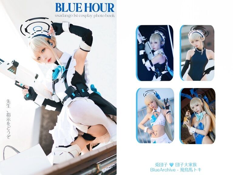 【DL版】初写真集 ブルアカ トキ『BLUE HOUR』