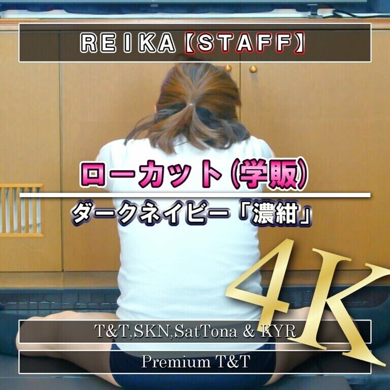 【学販】「濃紺ロー」ストレッチ【REIKA】