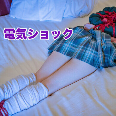 緑ブレザー制服の女の子が全身縛られて首を締められたり電気ショック責めに遭う(なな)