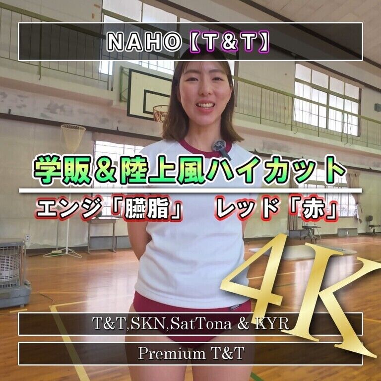 【学販＆陸上風】「臙脂・赤」体育館紹介【NAHO】