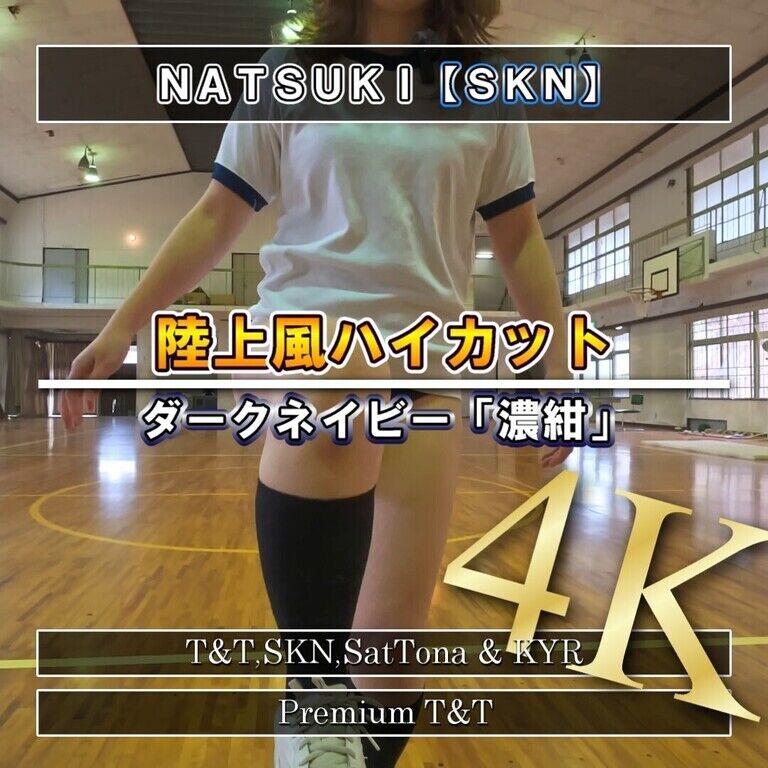 【陸上風】「紺」平均台【NATSUKI】