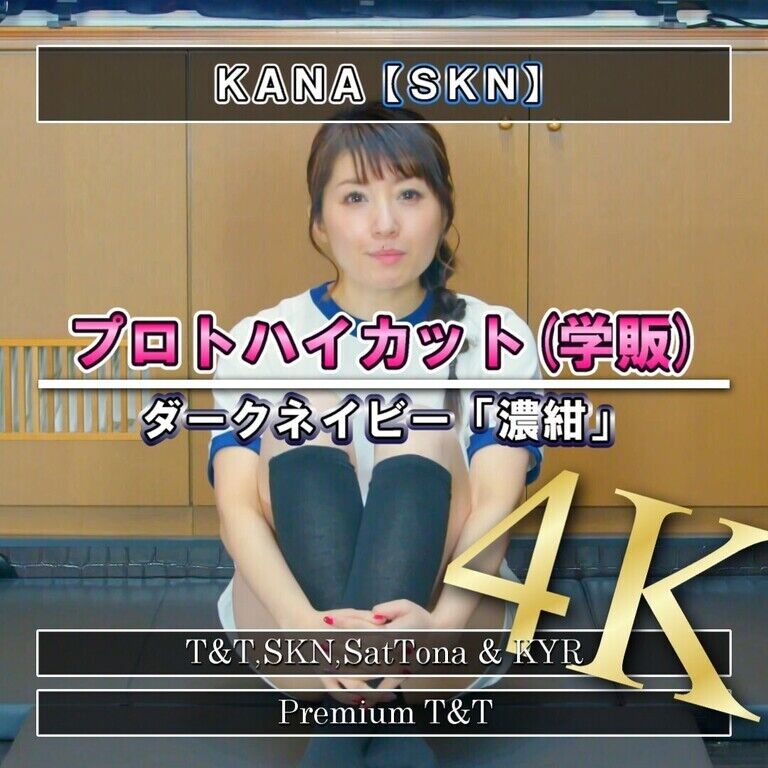 【学販】「濃紺」ストレッチ【KANA】