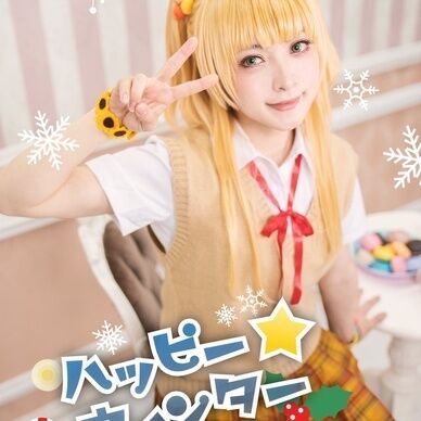 【DL版】城ケ崎莉嘉コスプレROM