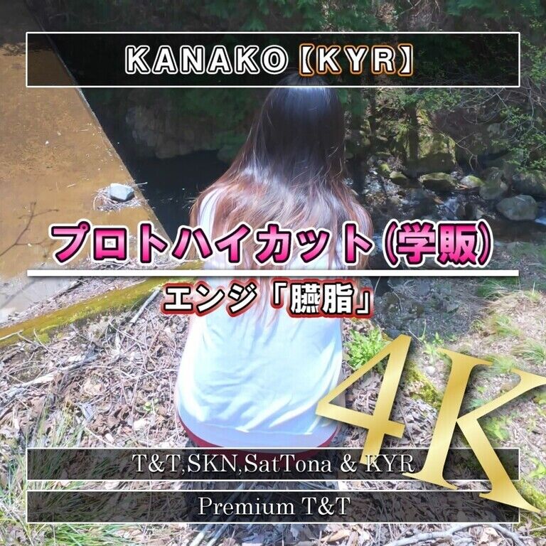 【学販】「臙脂」山を散策【KANAKO】