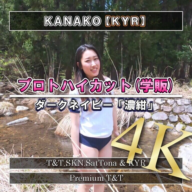 【学販】「濃紺」山を散策【KANAKO】