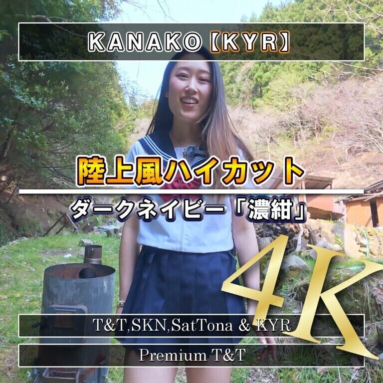 【セーラー服】「紺」山の施設散策【KANAKO】