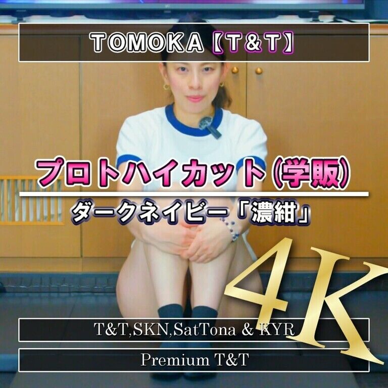 【学販】「濃紺」プランク【TOMOKA】