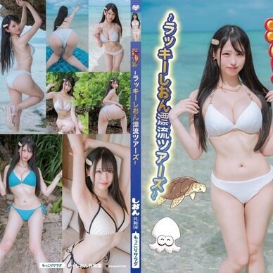 海物語