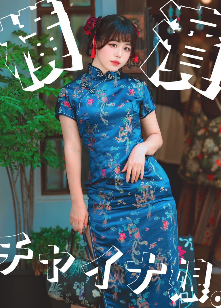 横濱チャイナ娘。