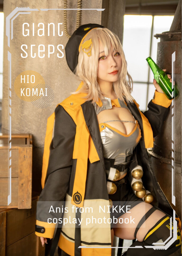 Giant Steps(NIKKEアニスコスプレ写真集)