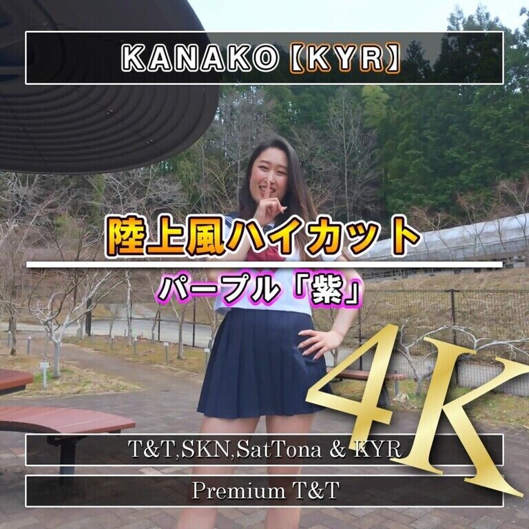 【セーラー服】「紫」施設散策【KANAKO】