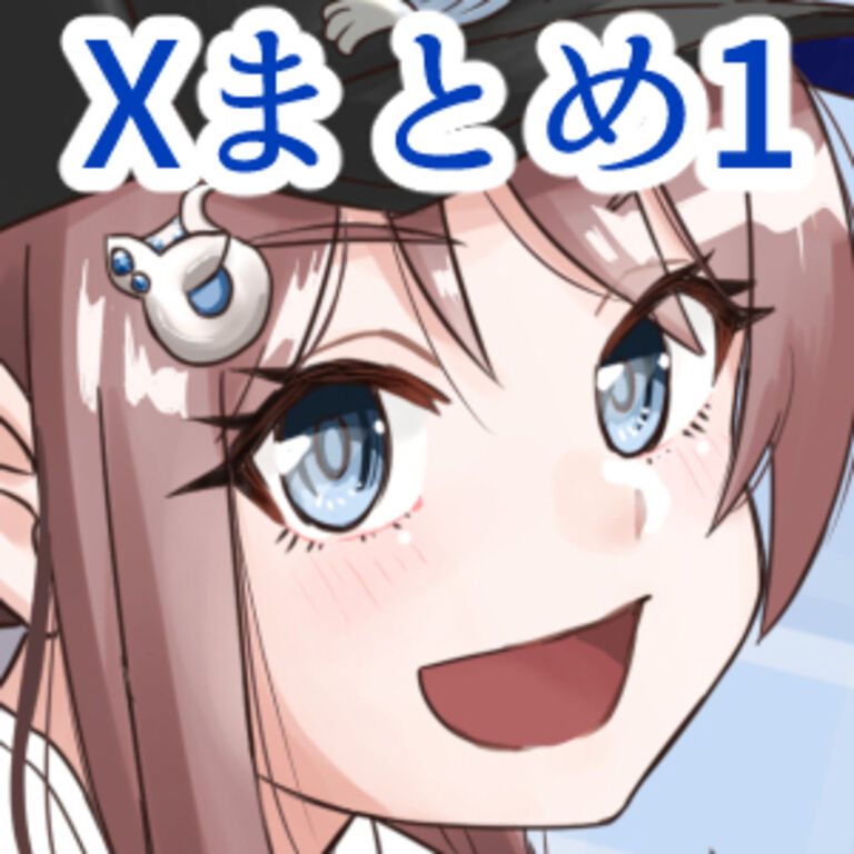 艦◯れXまとめ1号